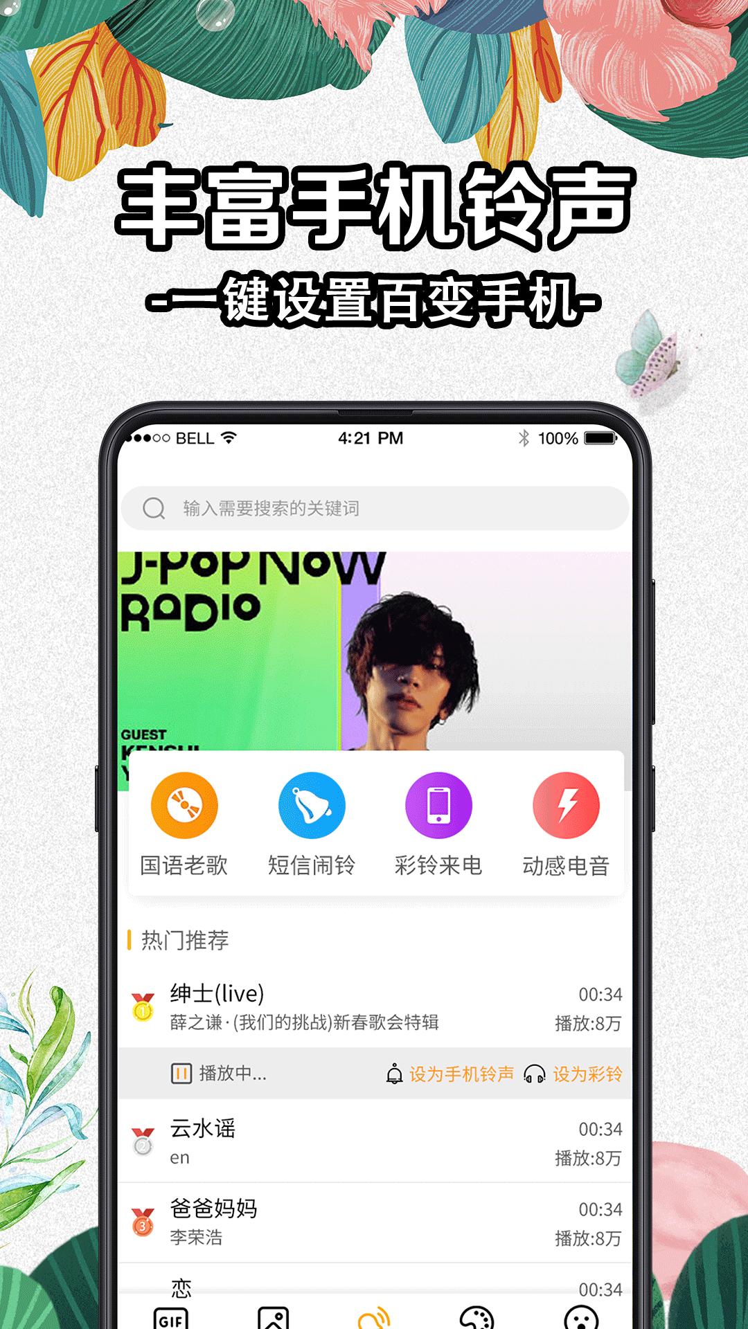 DIY壁纸 v3.2.1