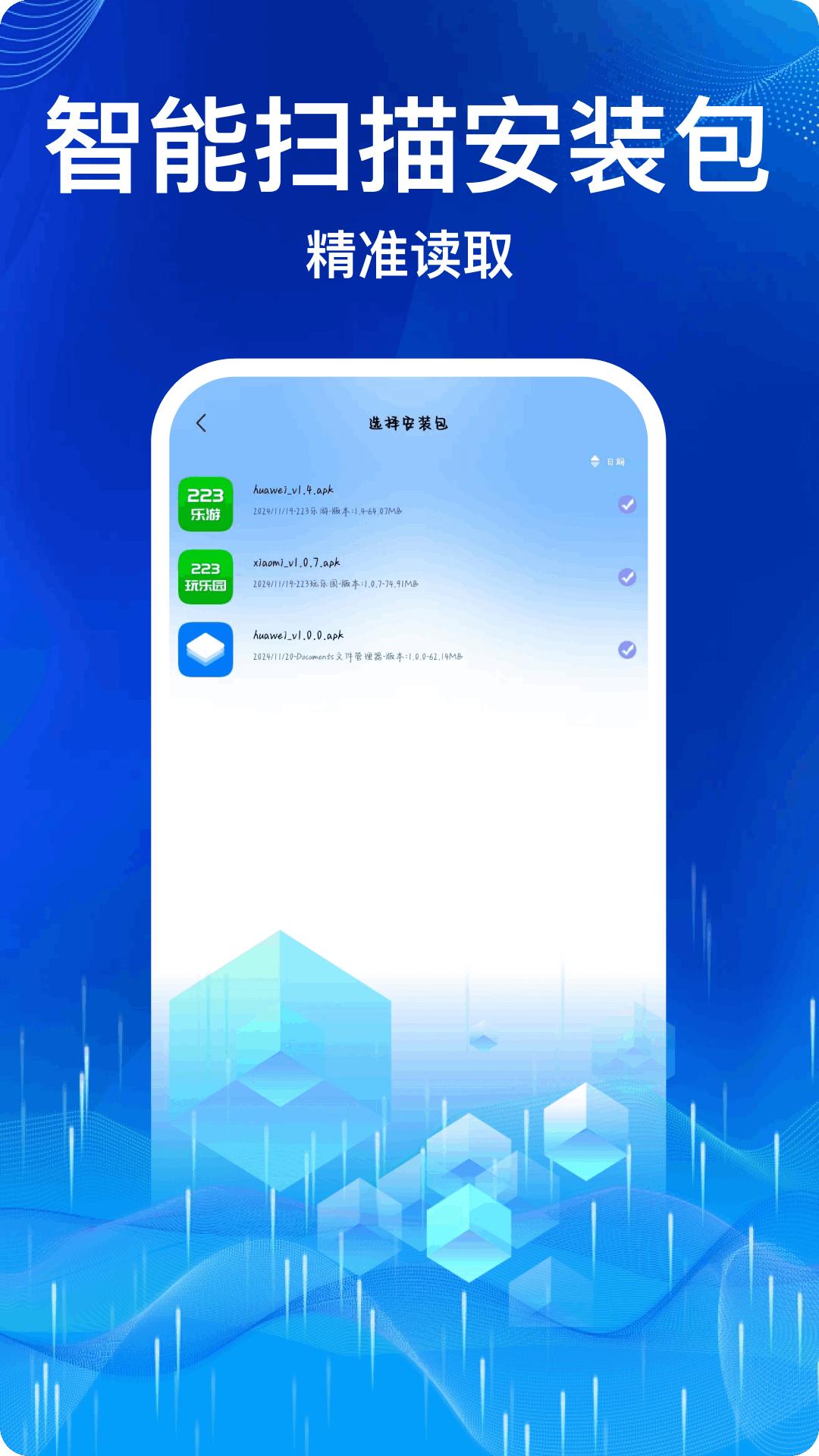 Documents文件管理器 v6.3.2