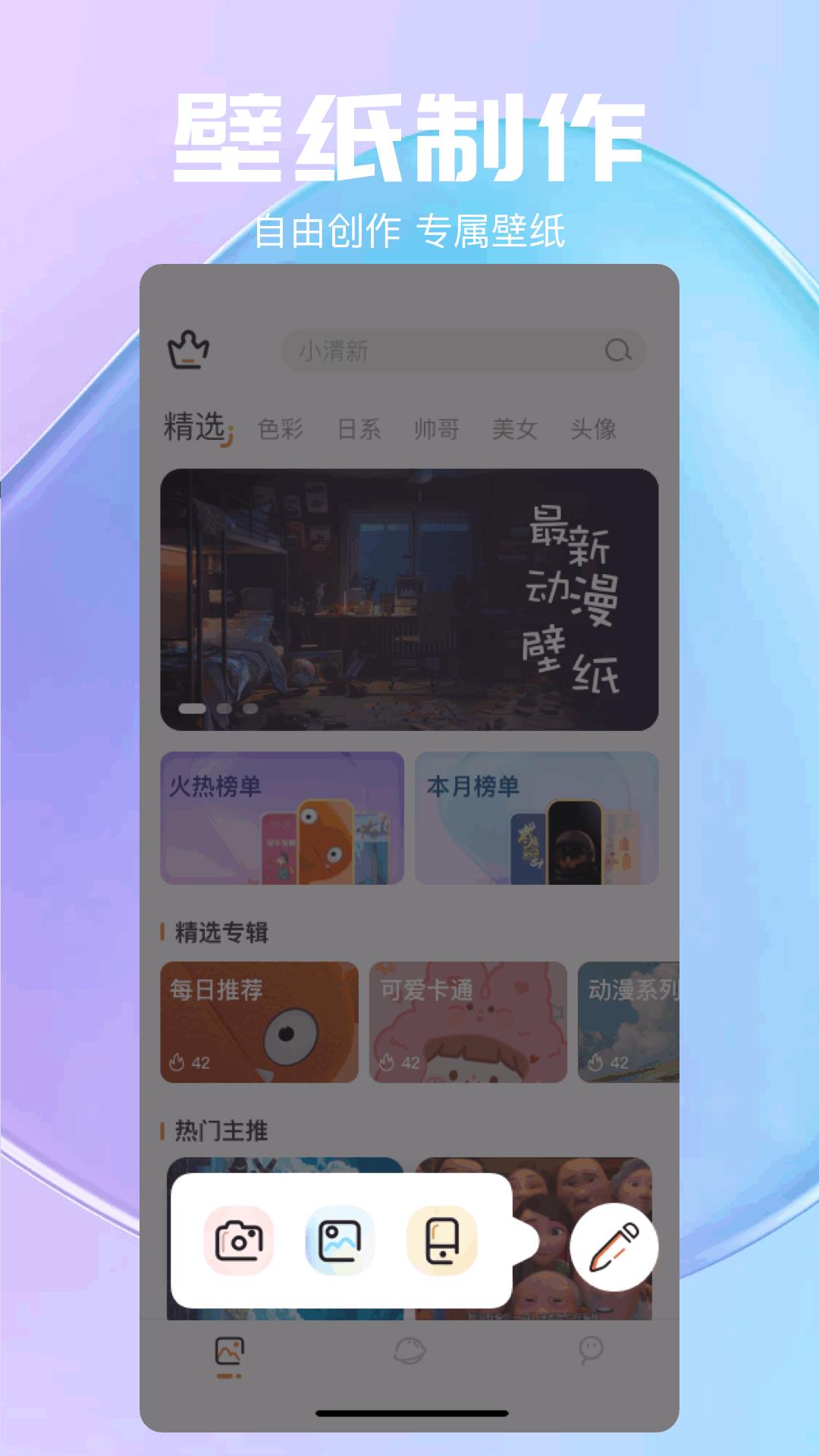 气泡 v5.3.2