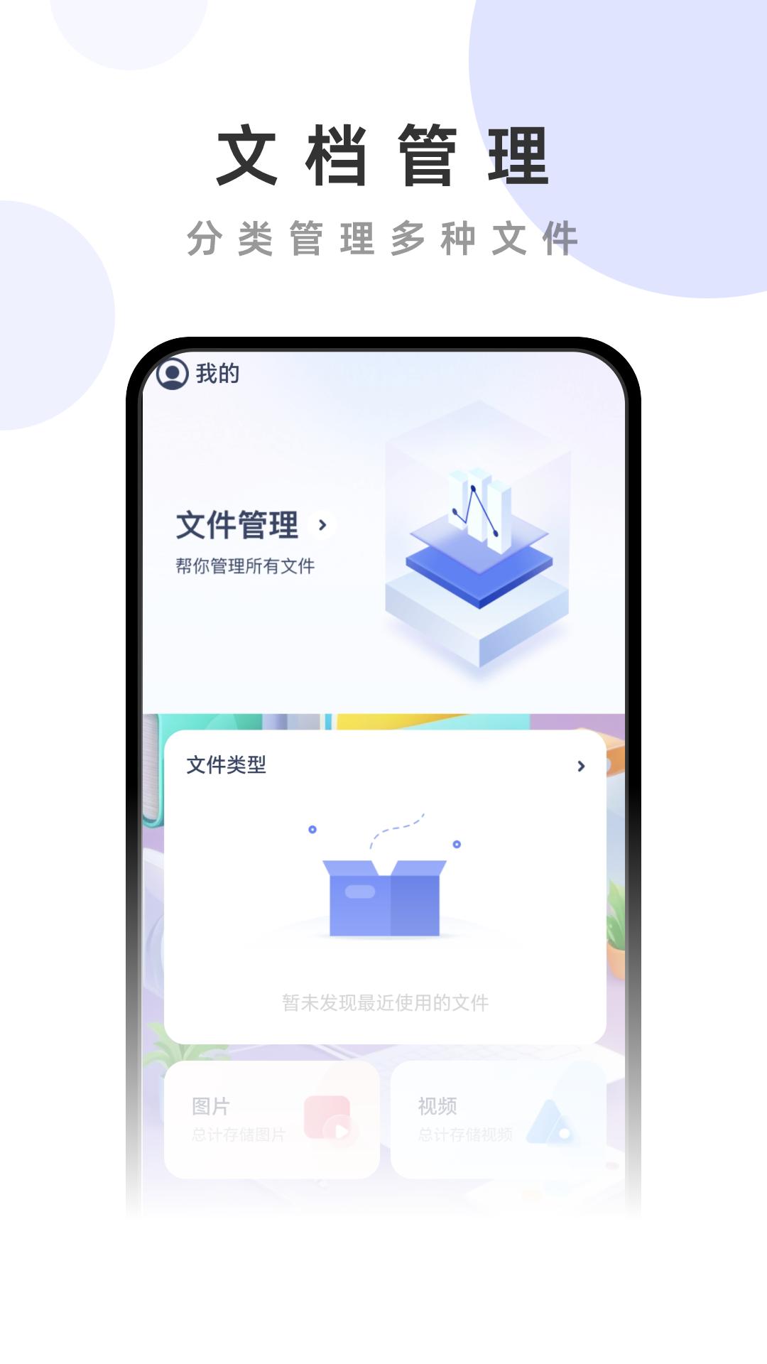 霹雳管理助手 v6.0.2