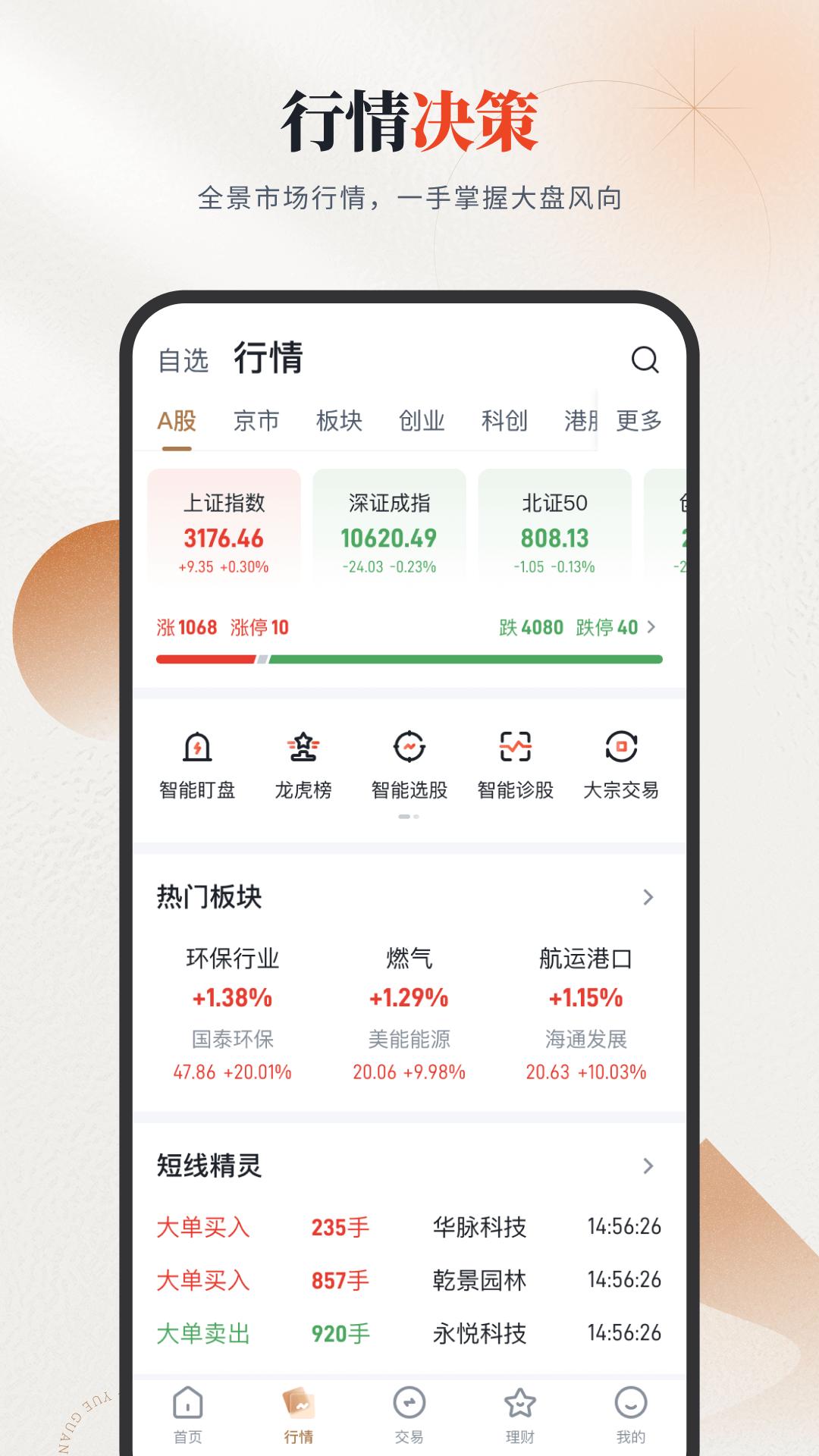 开投吧 v4.1.3