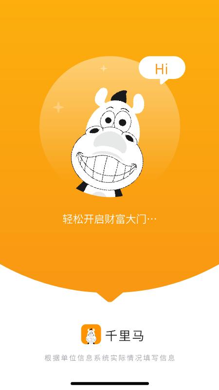 千里马 v5.2.1