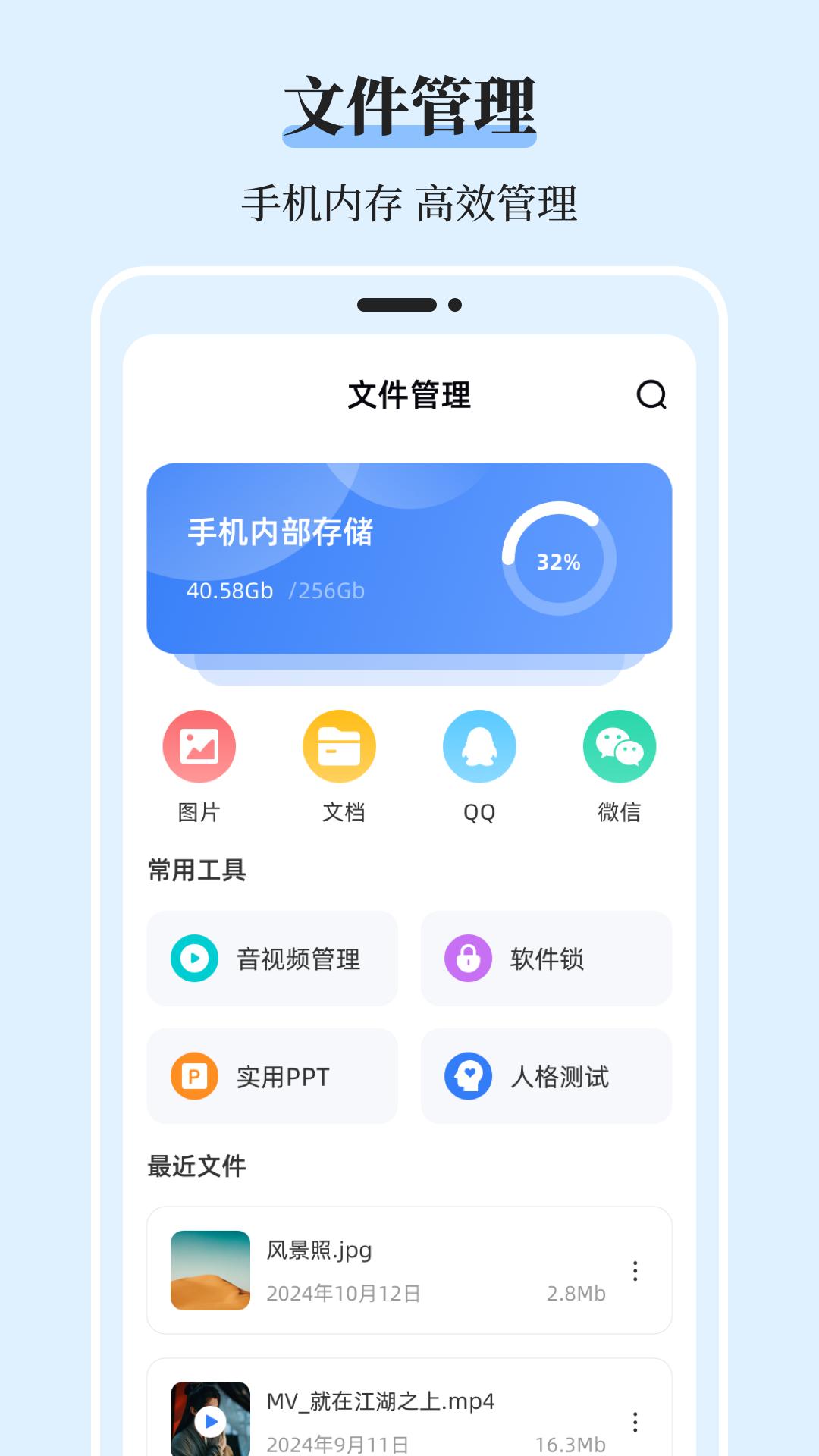 MT管理 v3.3.2