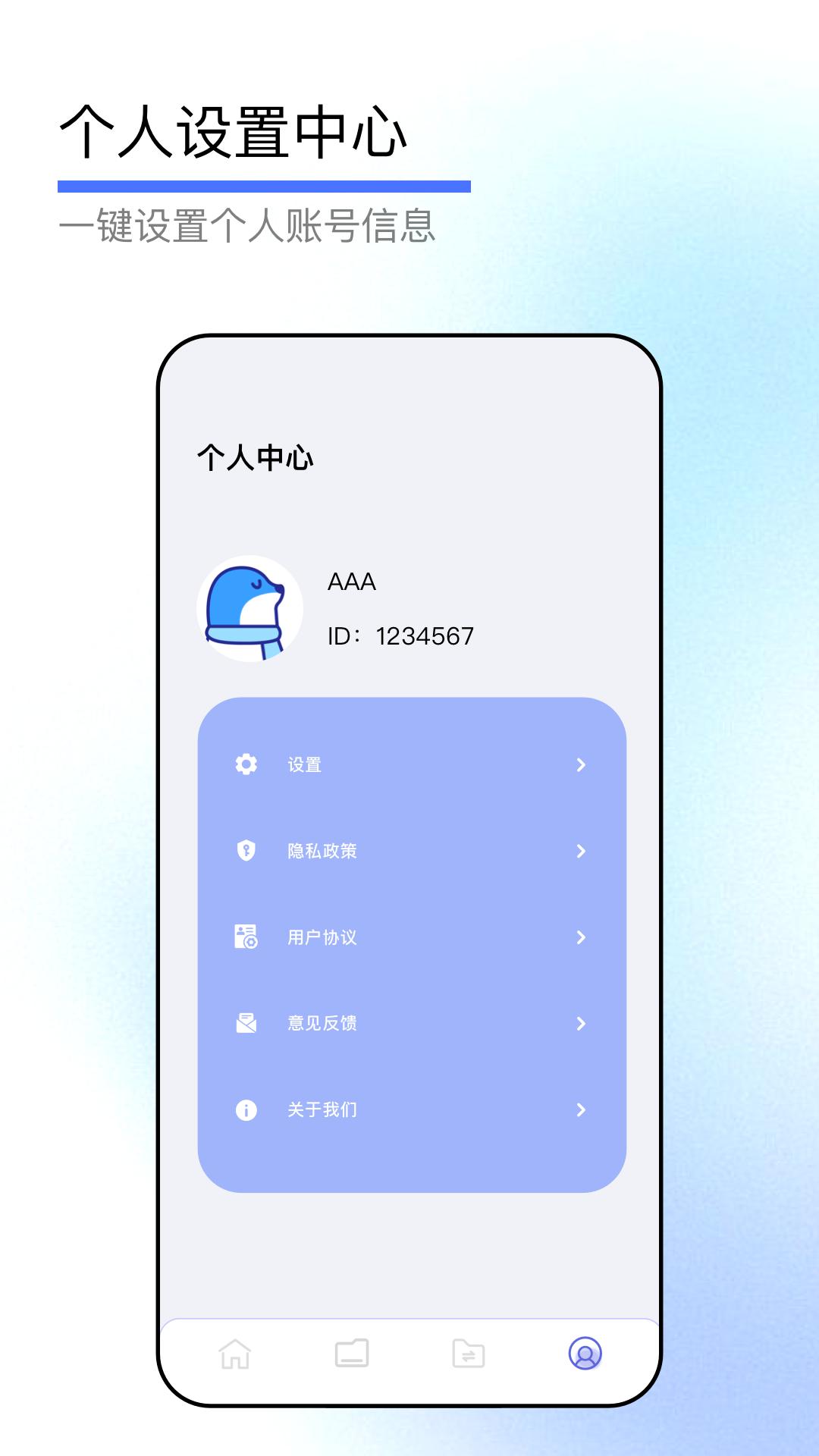 克隆换机 v6.3.2