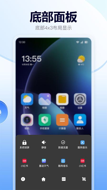 悬浮菜单快捷键 v3.0.2