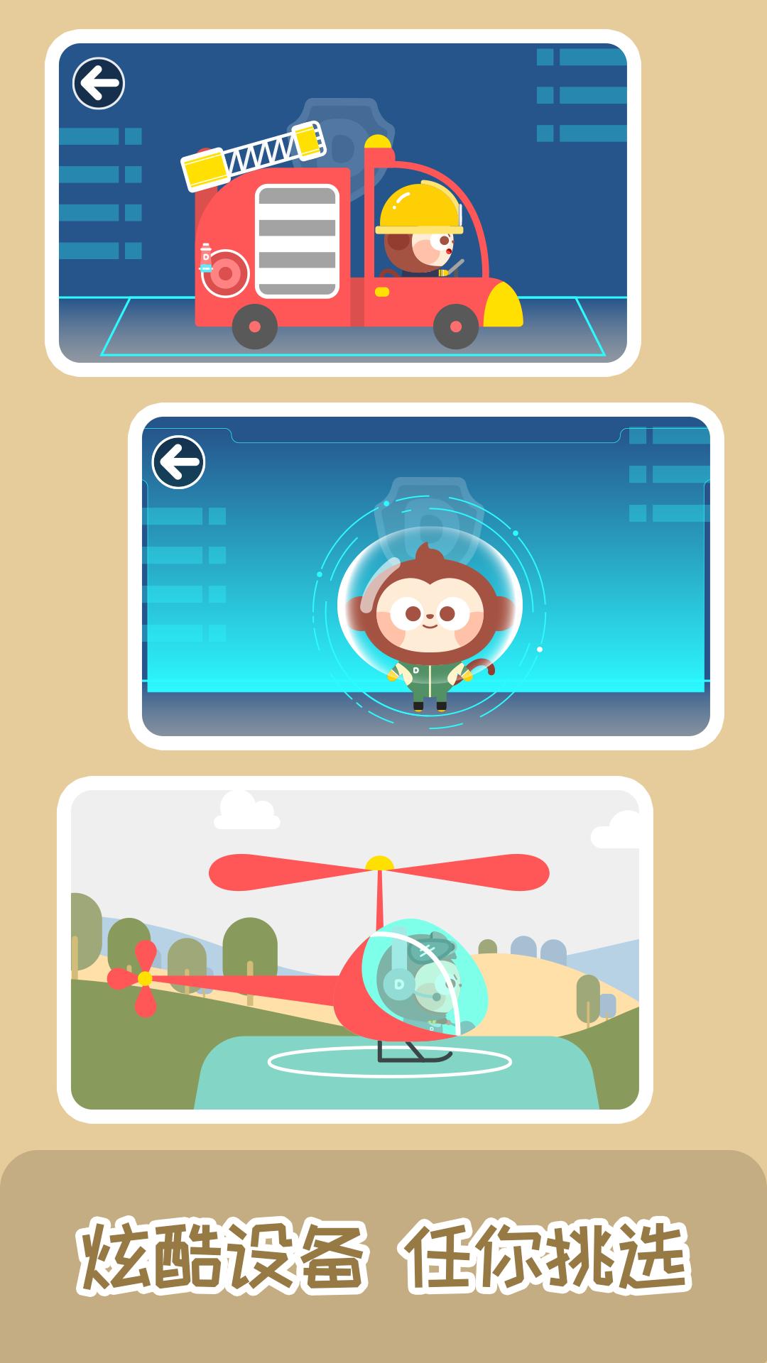 多多救援队 v6.5.2