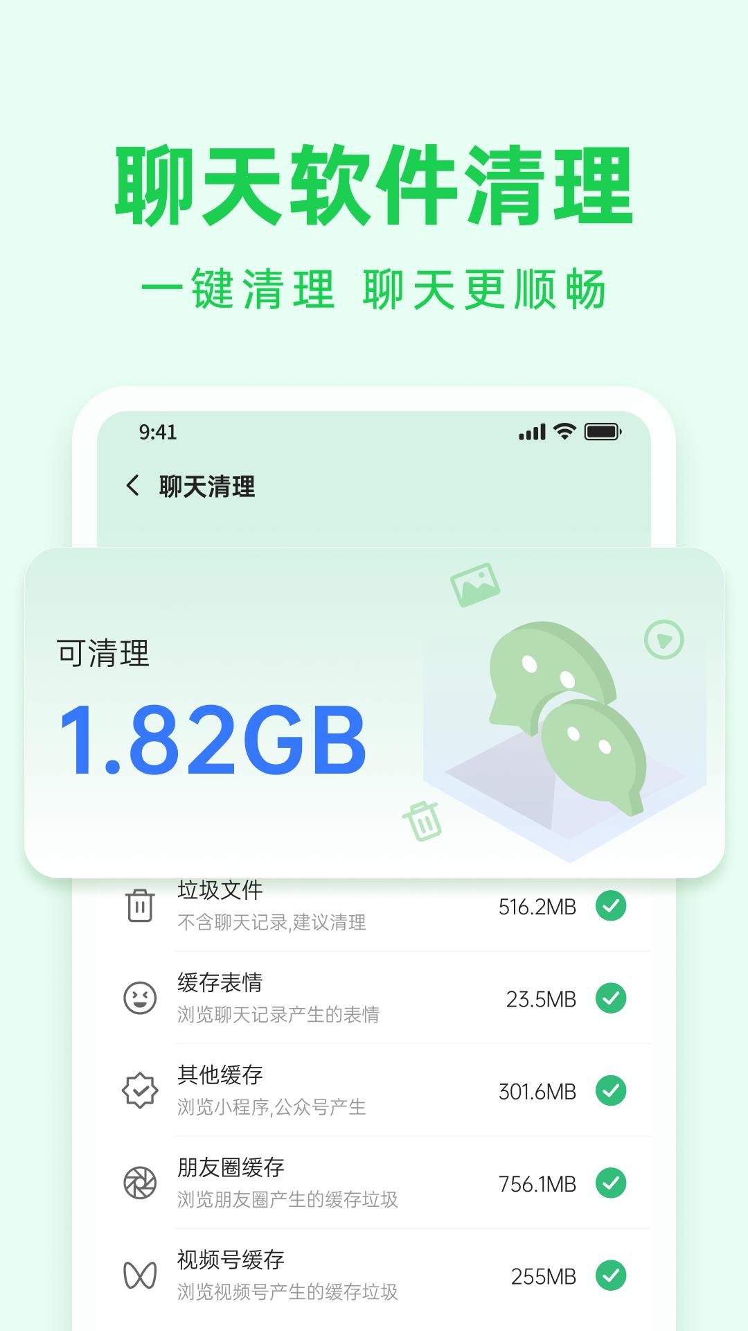悟空清理大师 v6.4.4