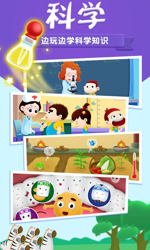 阿U学科学kids v5.0.1