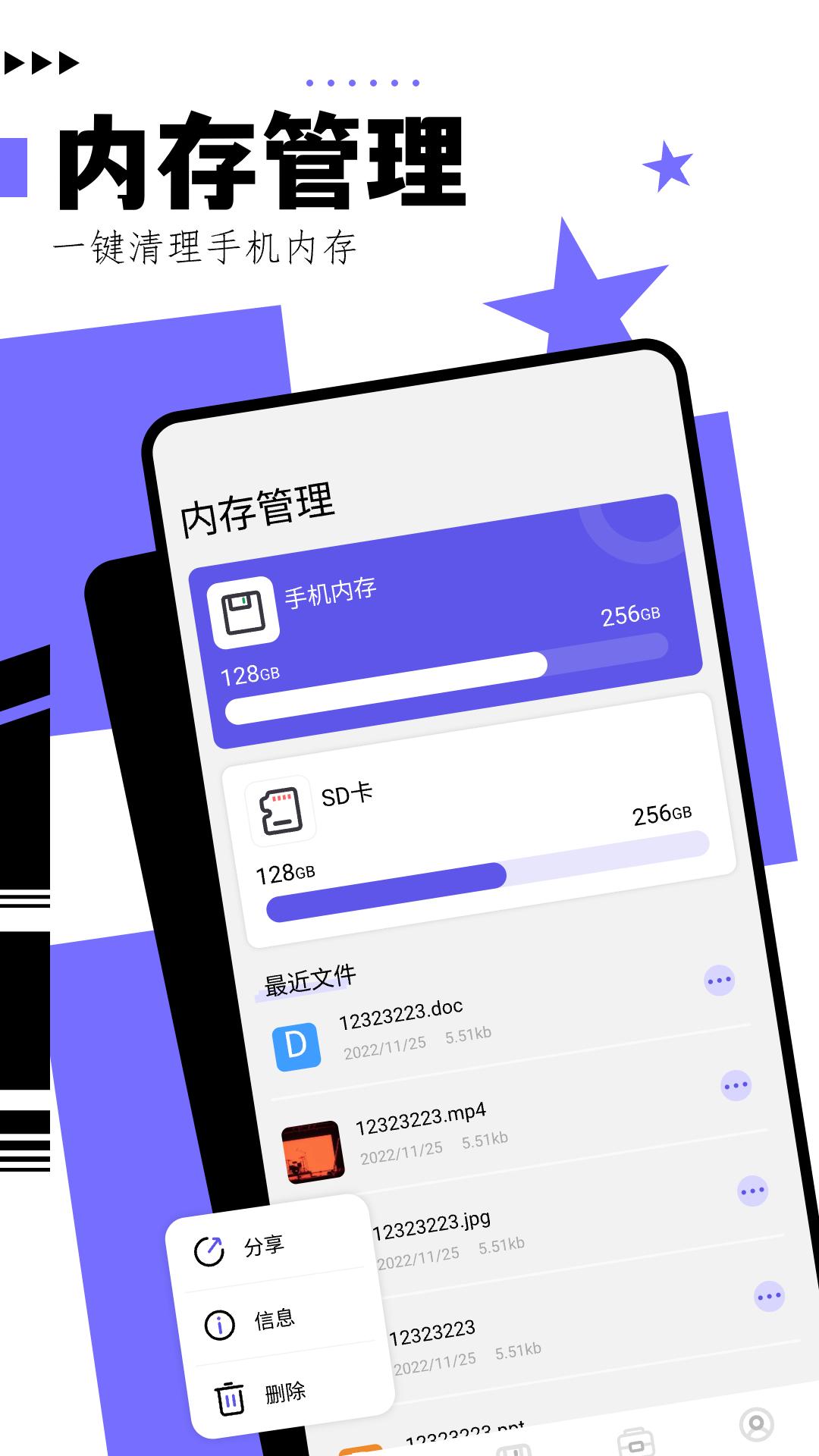 净化大师 v5.1.2