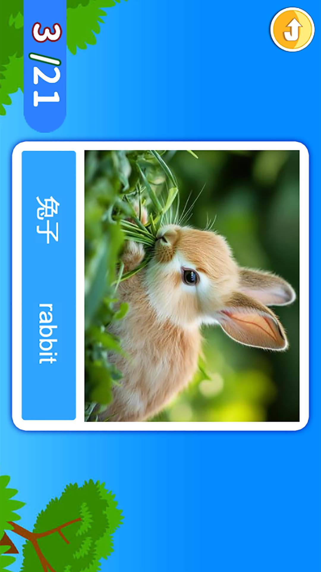 宝宝学英语ABC v6.5.3