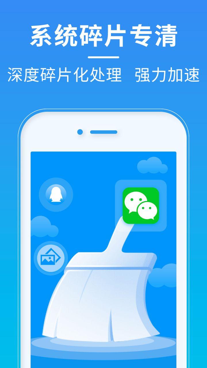 超神清理 v5.0.3