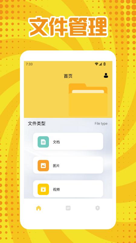 保卫向日葵助手 v5.1.3