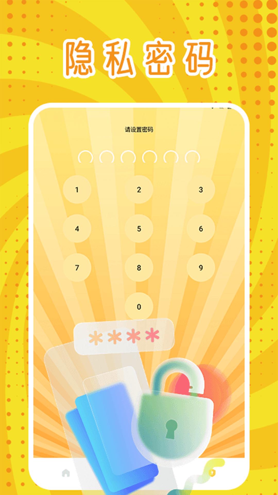 保卫向日葵助手 v5.1.3