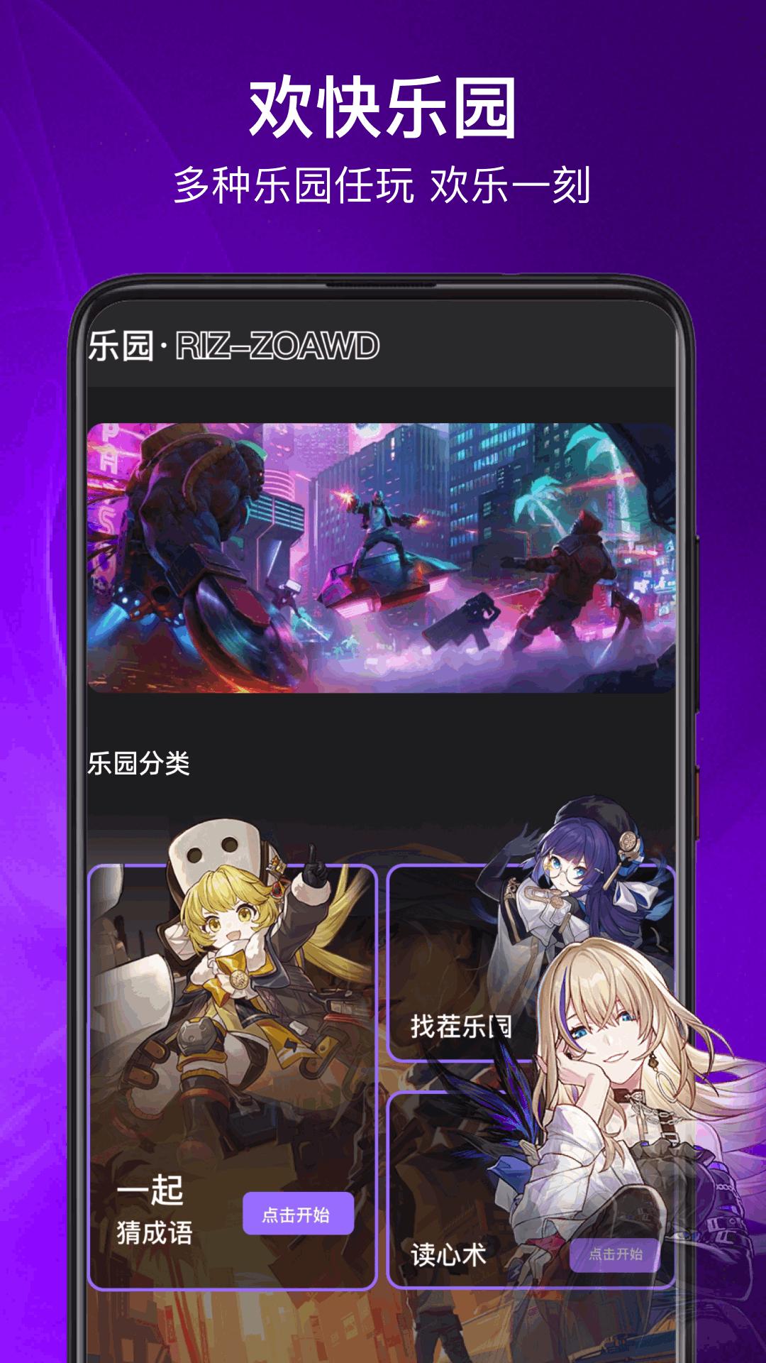 光环趣乐园 v5.1.2