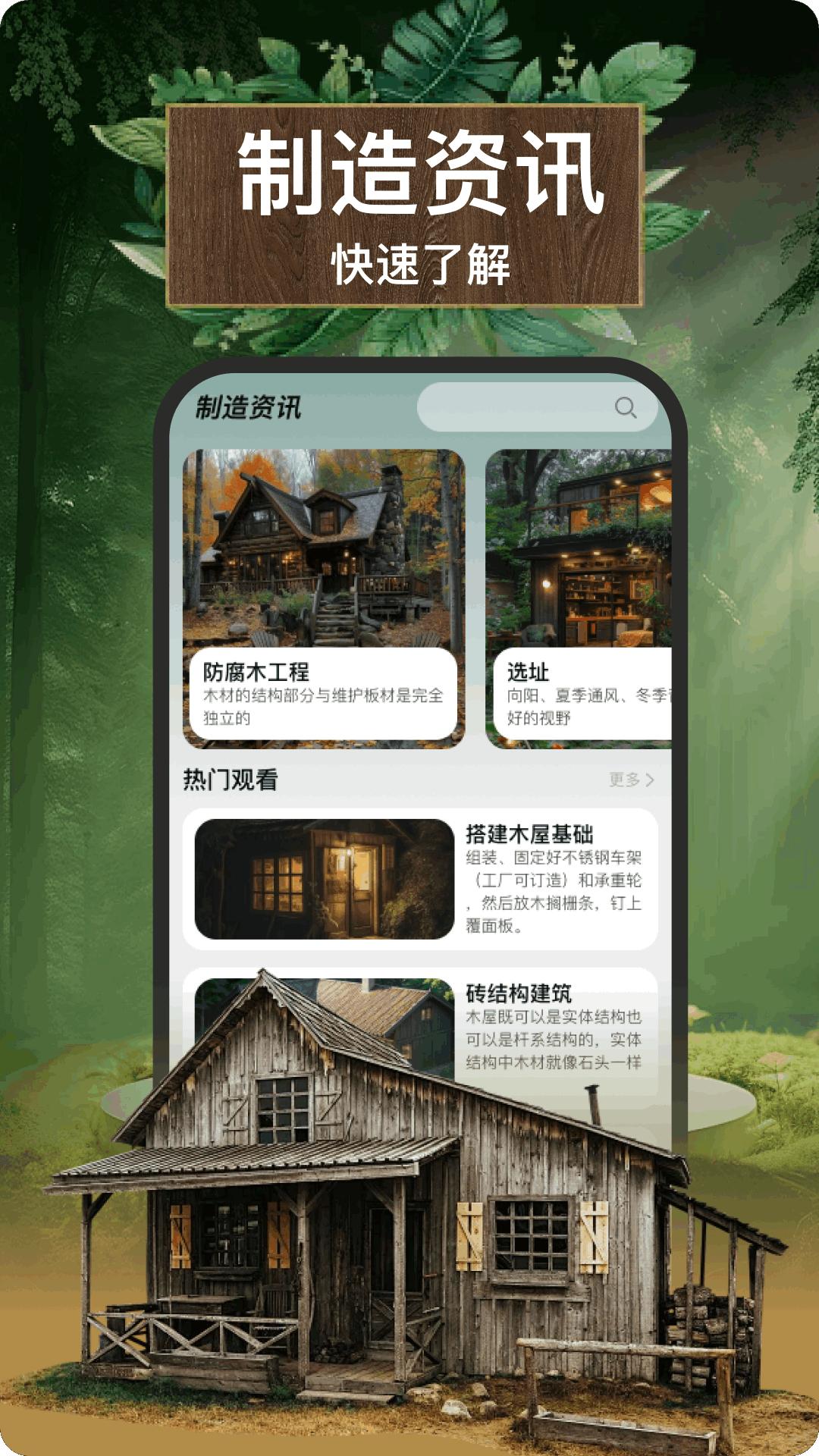 Woodo v4.5.2