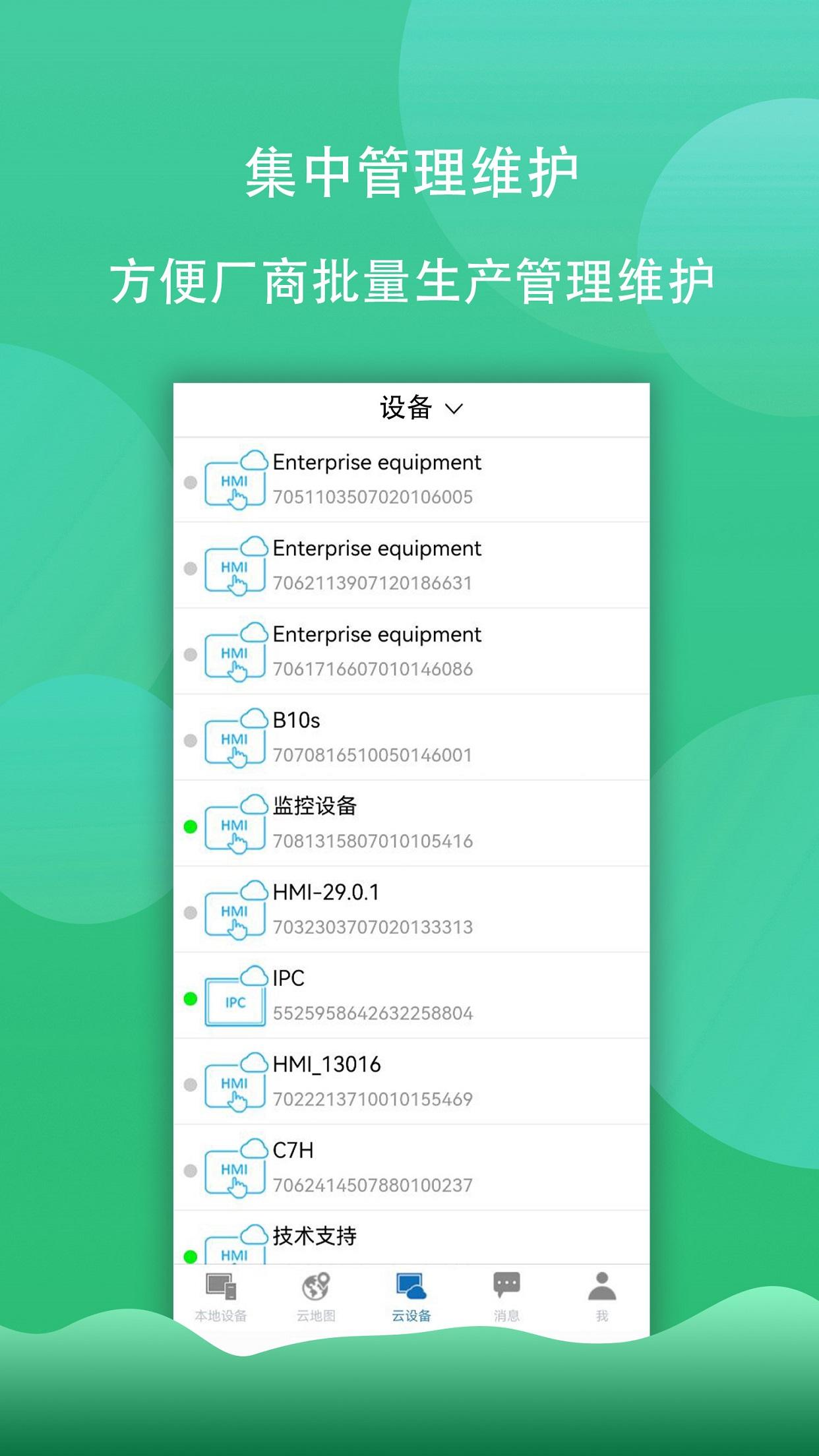 HaiwellCloud v6.5.3