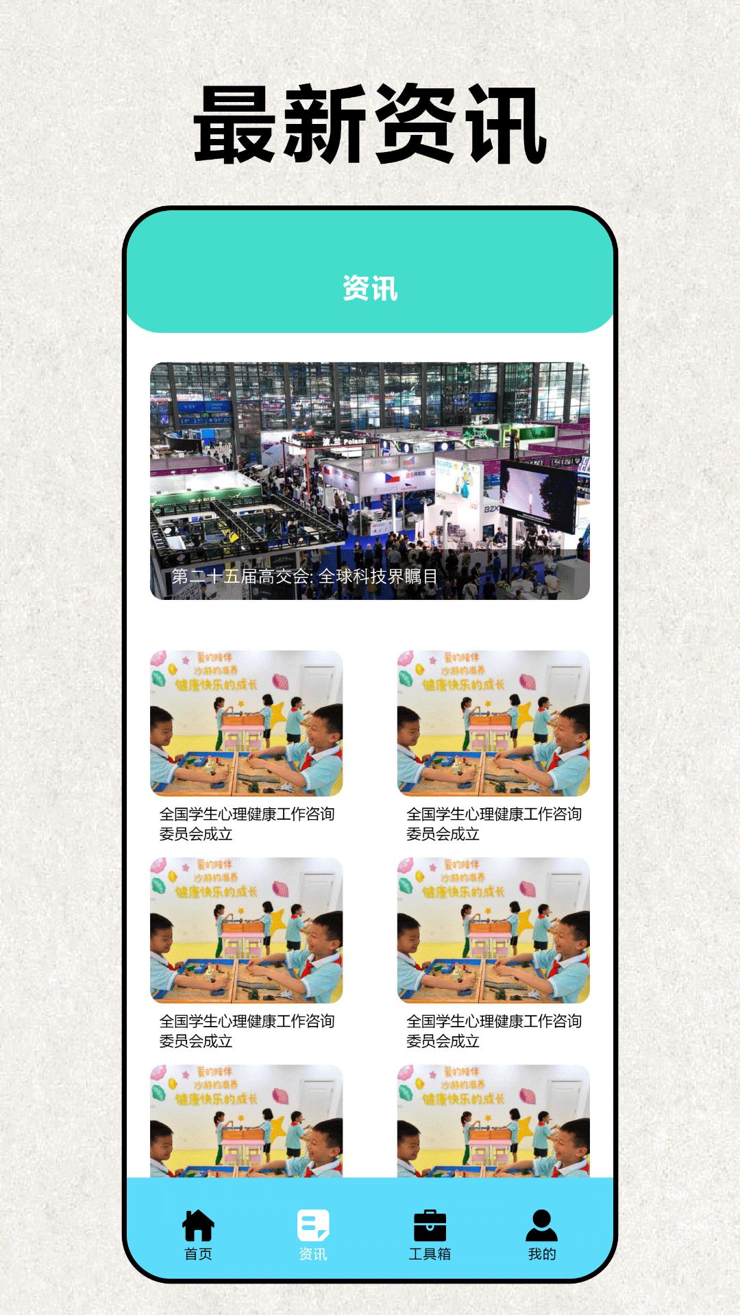 互传手机克隆大师 v6.0.2