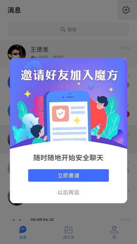 ChatCube v4.5.1