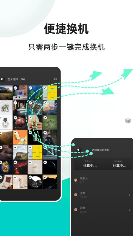 换机精灵 v5.5.3
