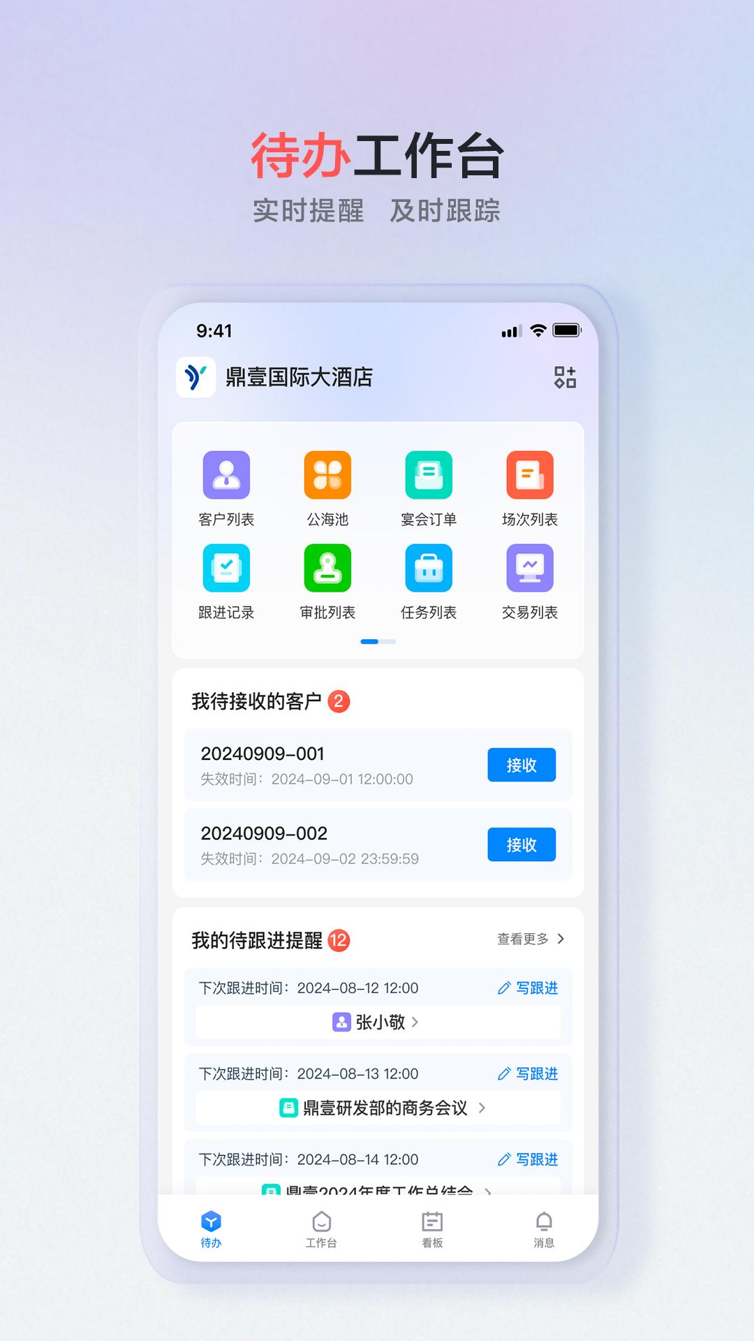 宴荟佳pro v3.1.4