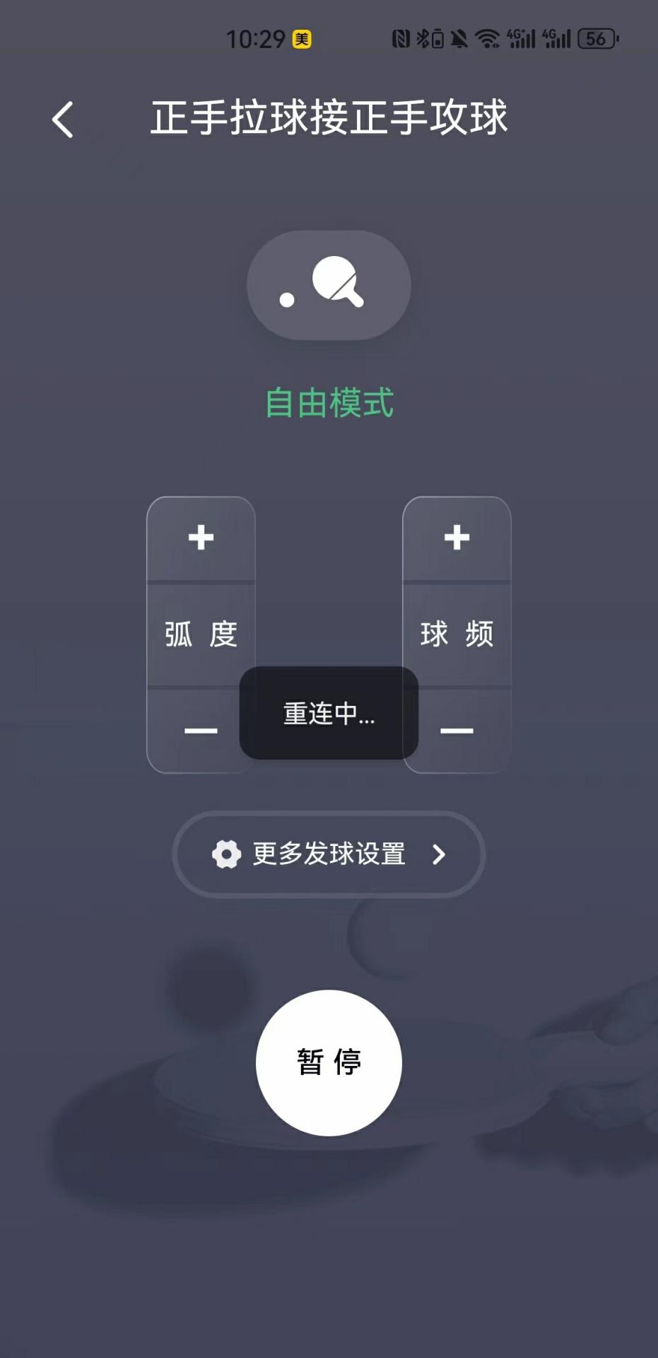 悠有体育 v4.2.4
