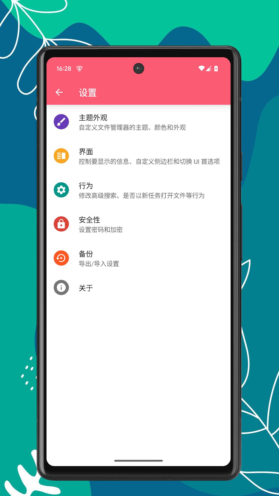 RS文件浏览器 v5.0.2