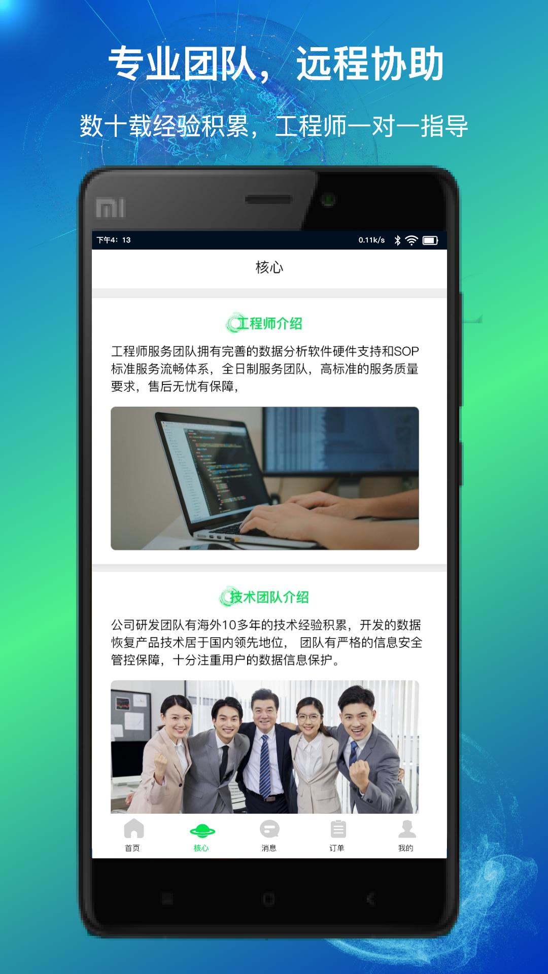 量子数据恢复 v5.4.1