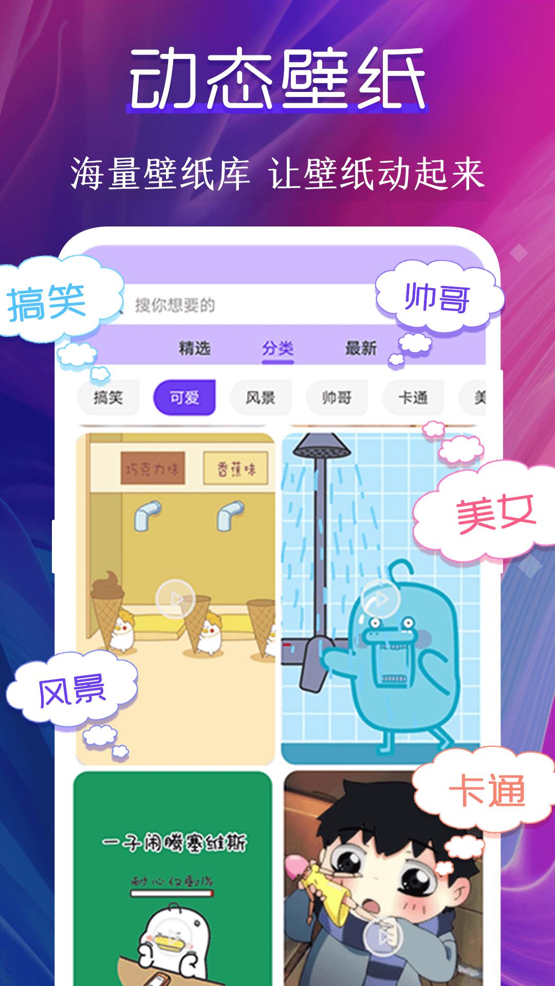 动态壁纸制作桌面 v5.5.3