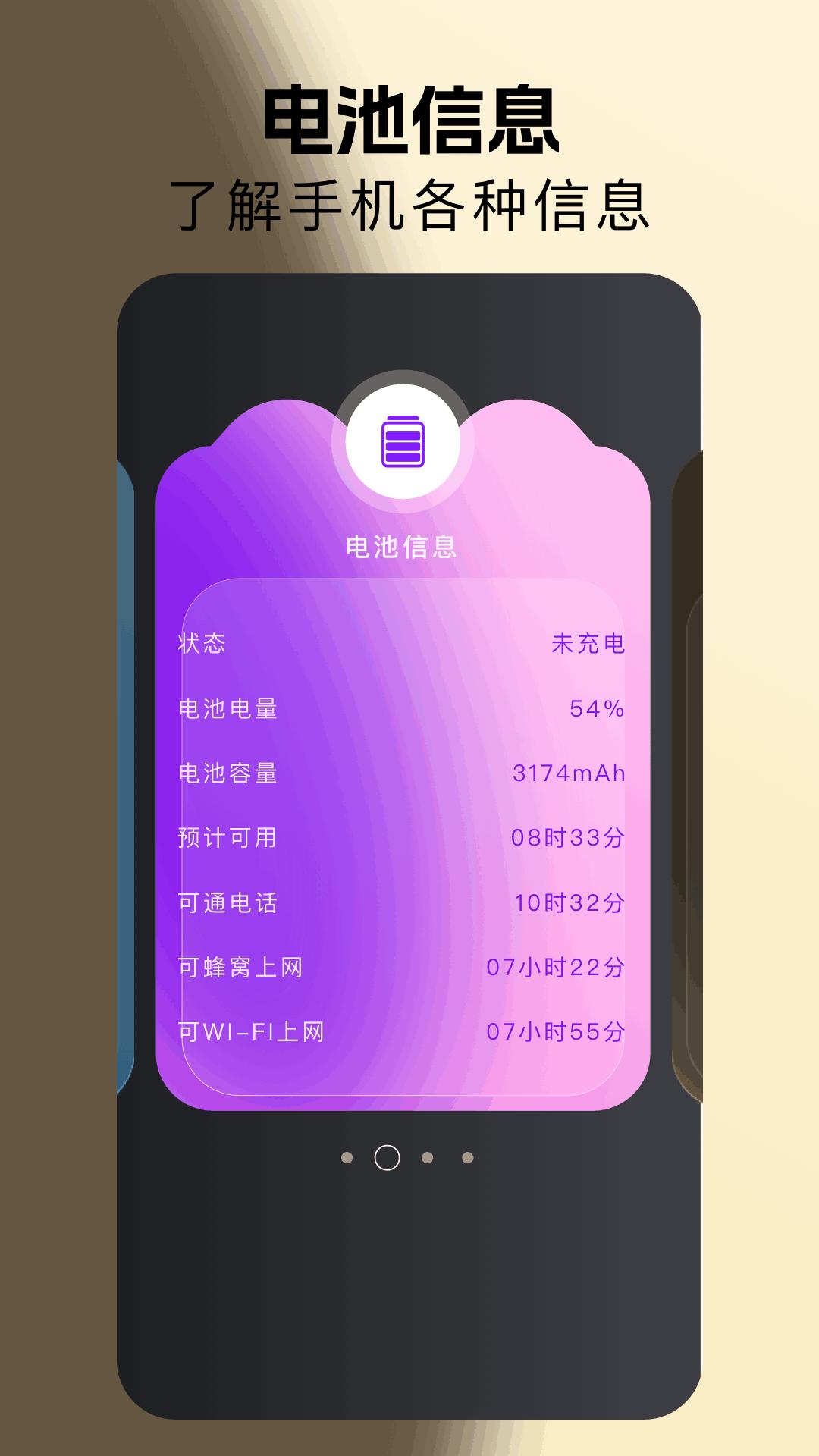互传快传 v6.3.4