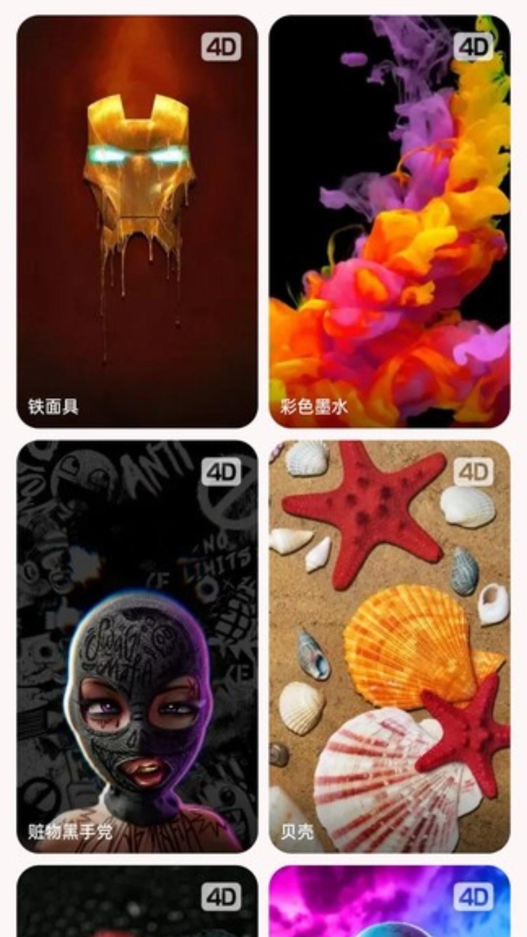 软糖壁纸 v3.2.3