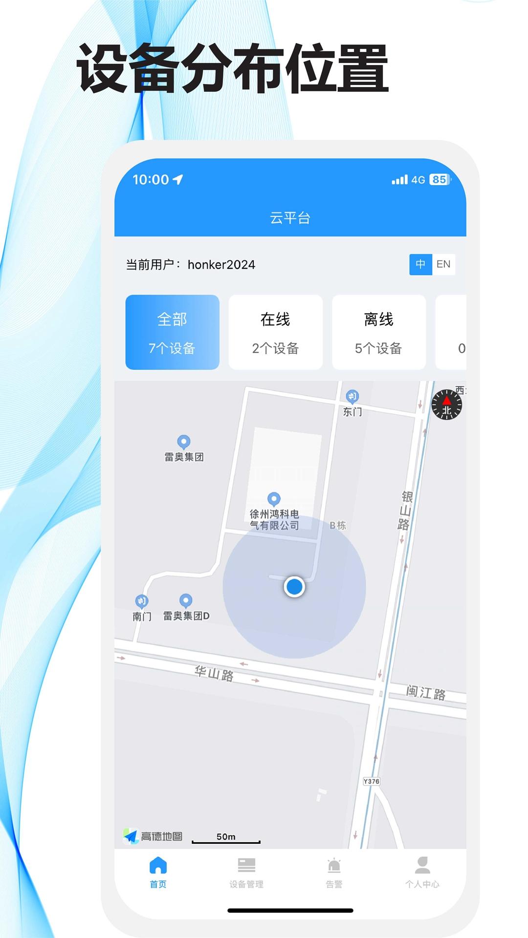 HKSafe Air v4.2.4