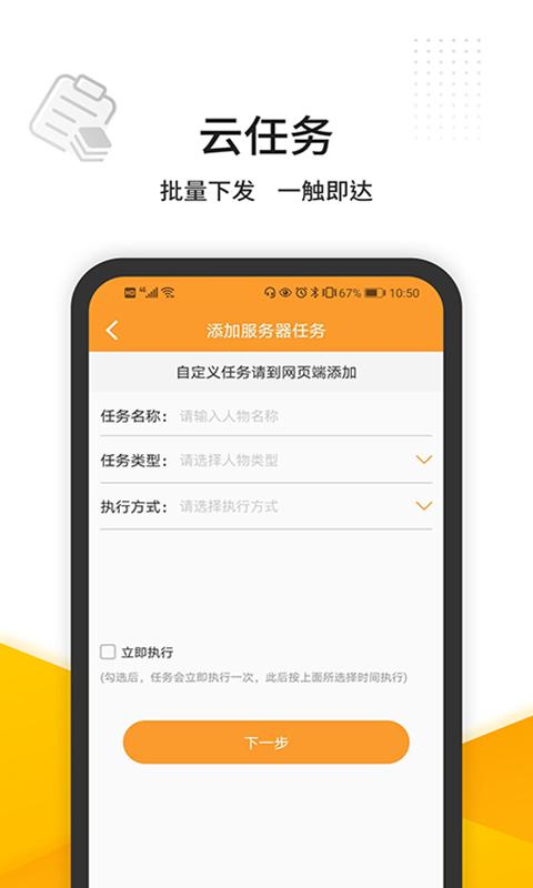 维护云 v4.5.2