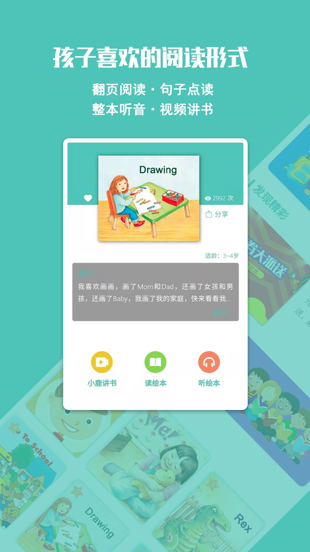 贝塔书馆 v5.3.1