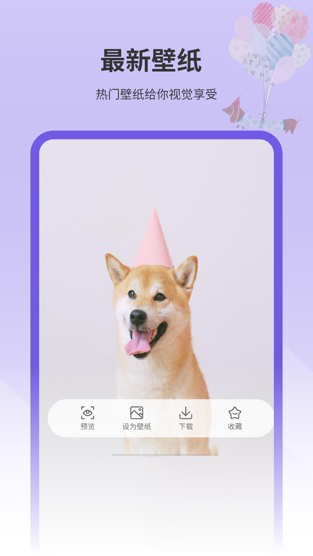 动画壁纸 v6.4.1