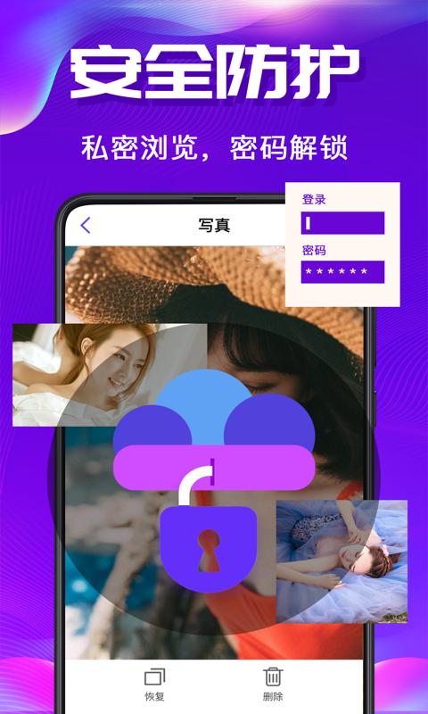 私密空间 v4.3.3