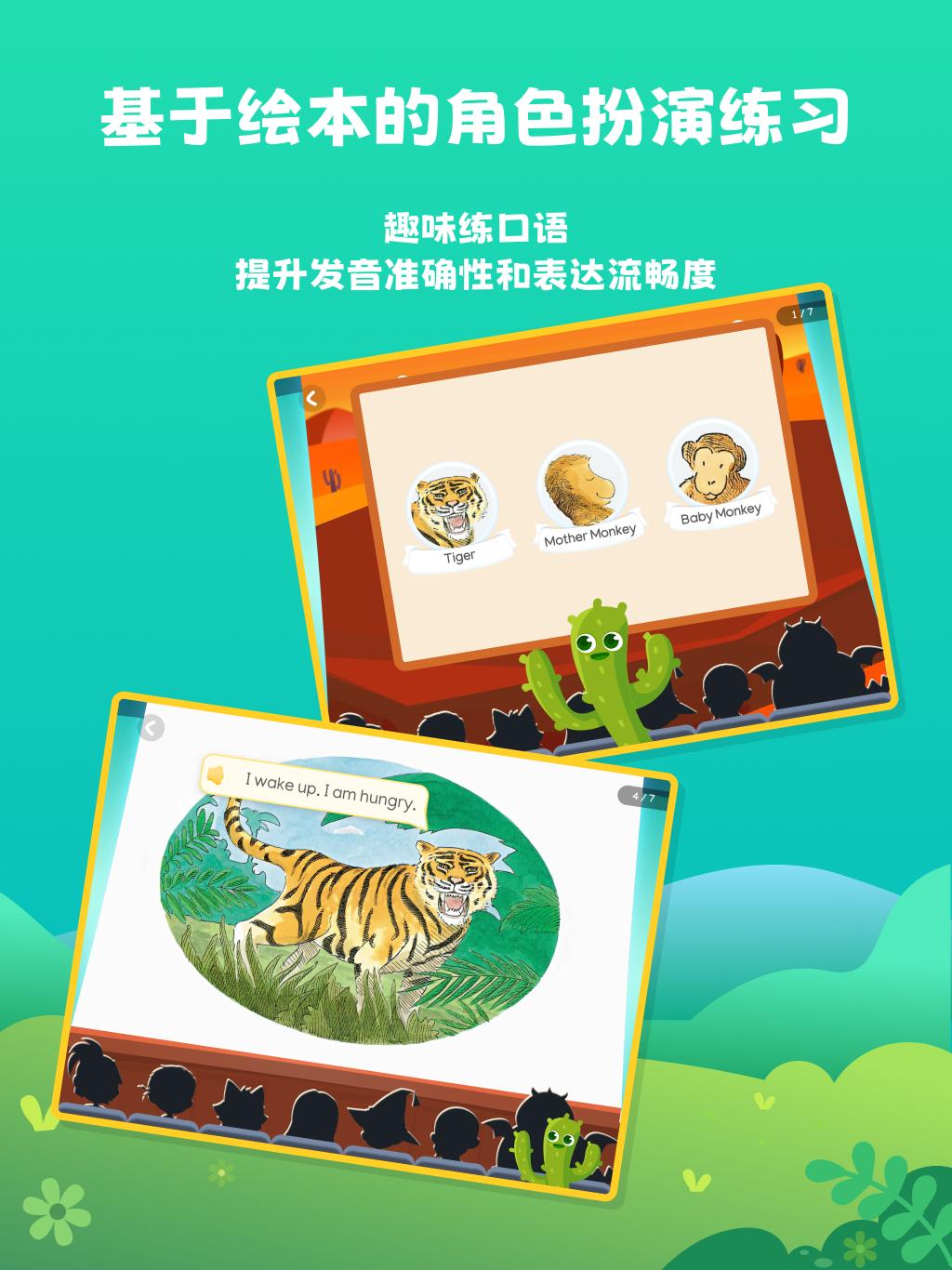 阅读大冒险 v4.5.3