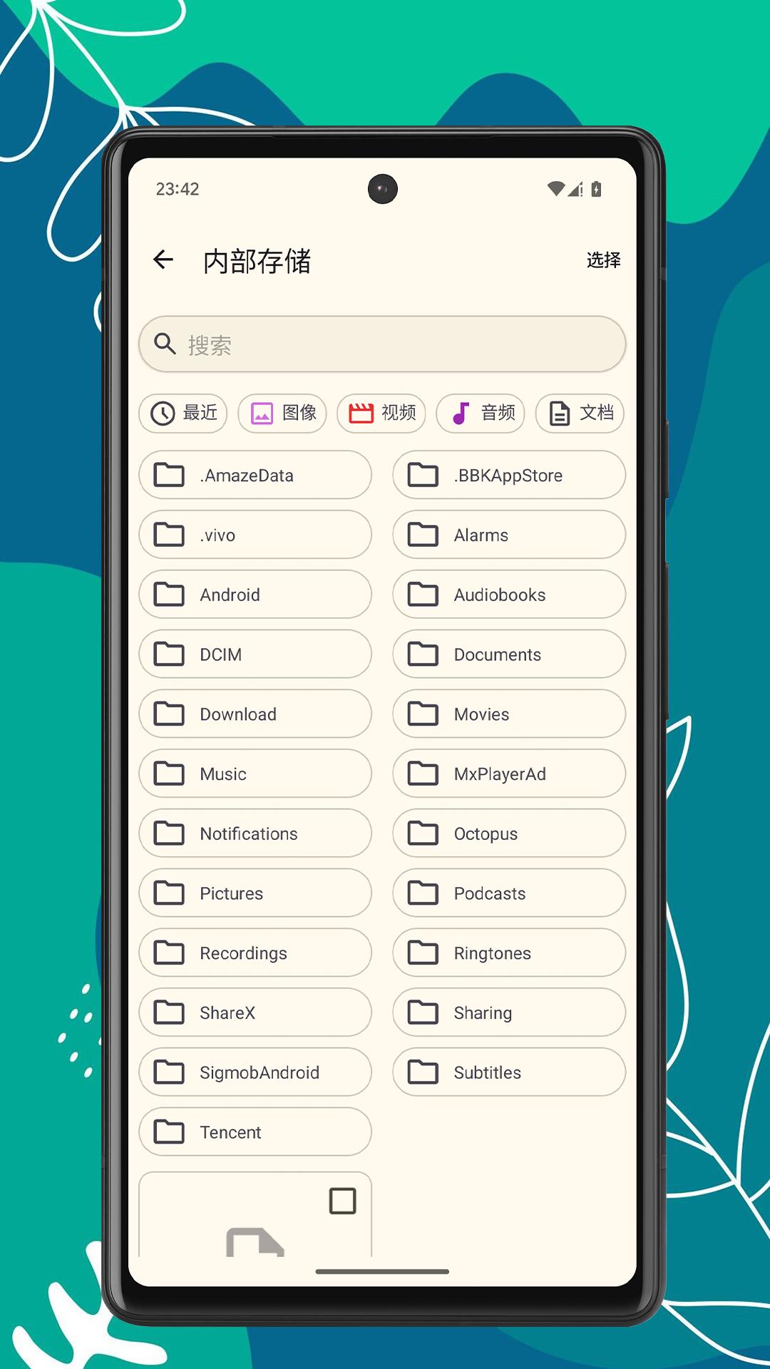 文件传输宝 v3.0.4