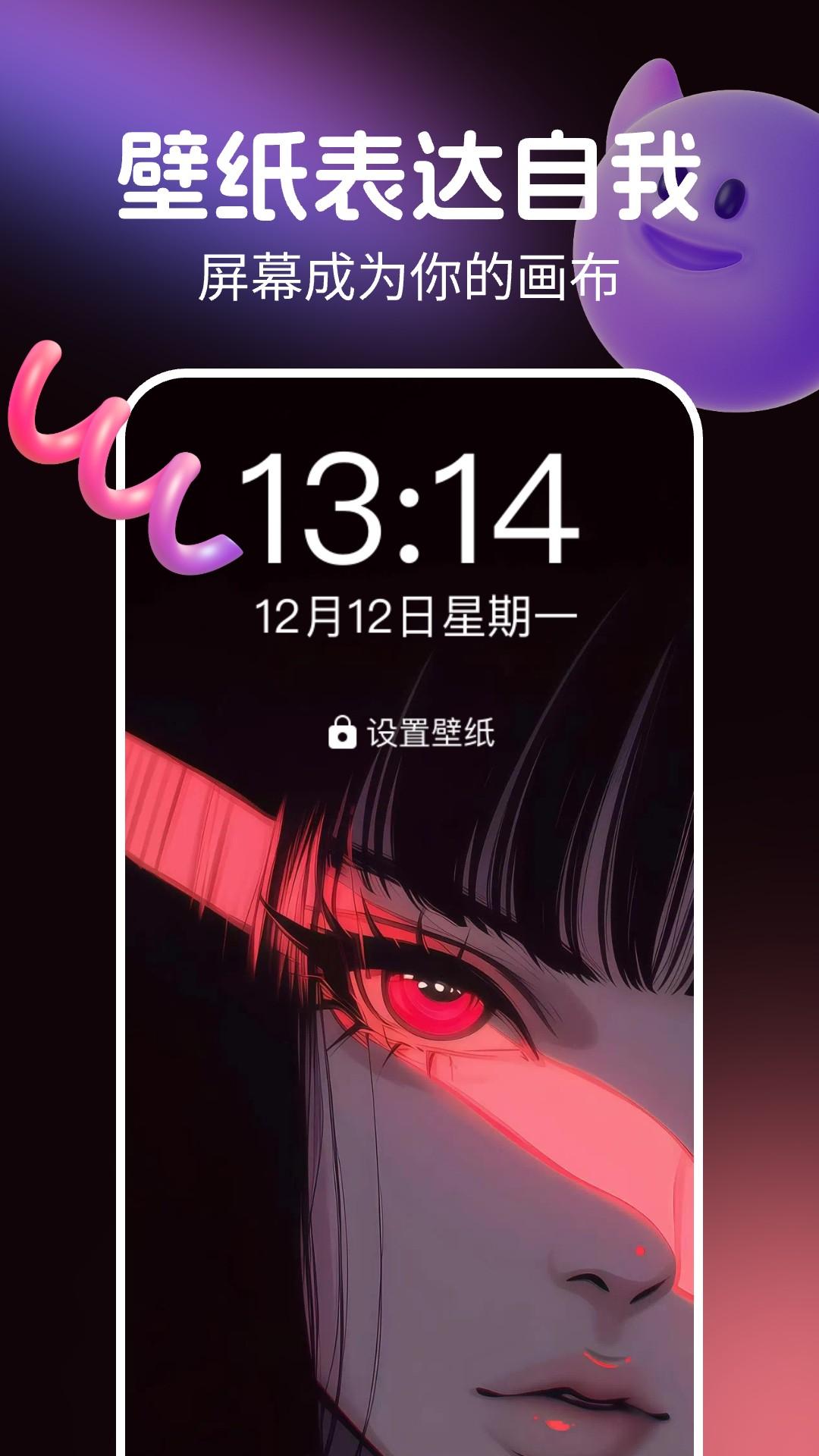 全民壁纸 v6.5.4