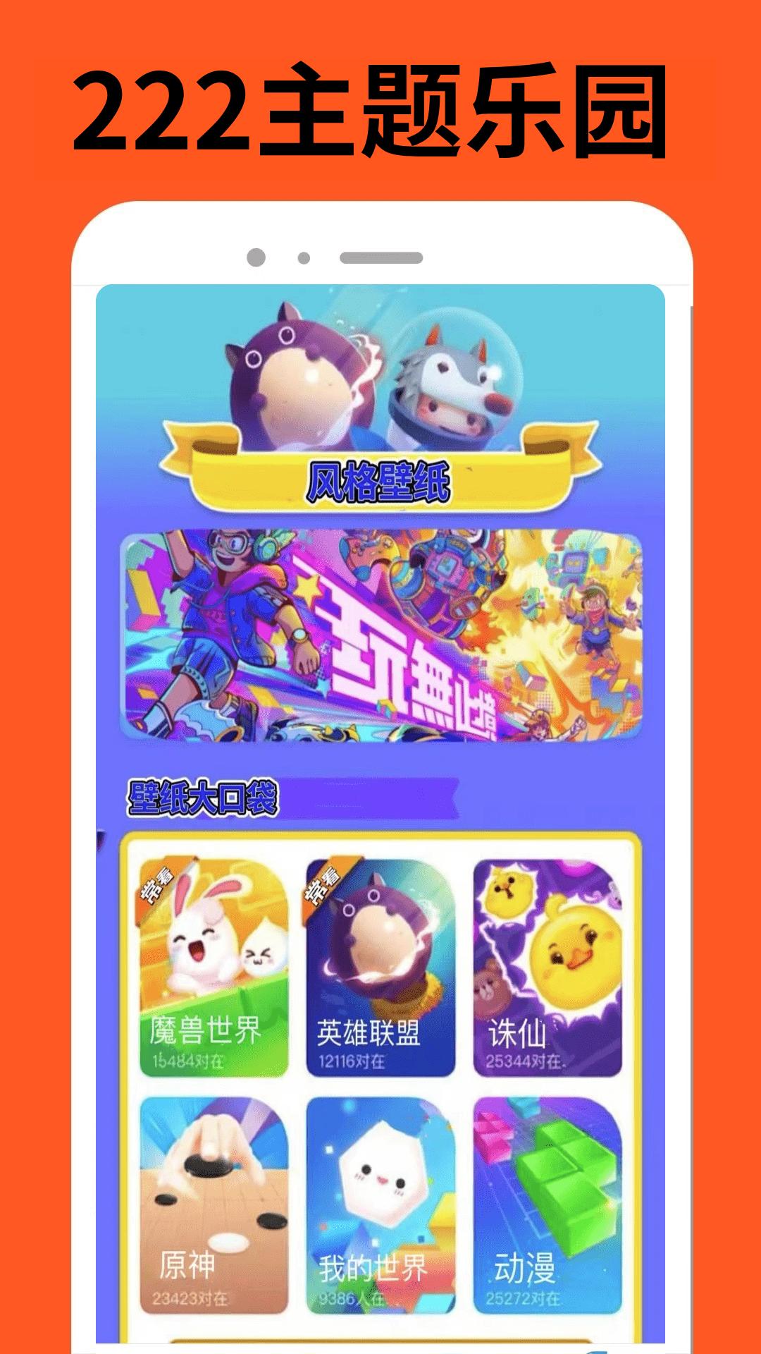 222乐园 v4.0.1