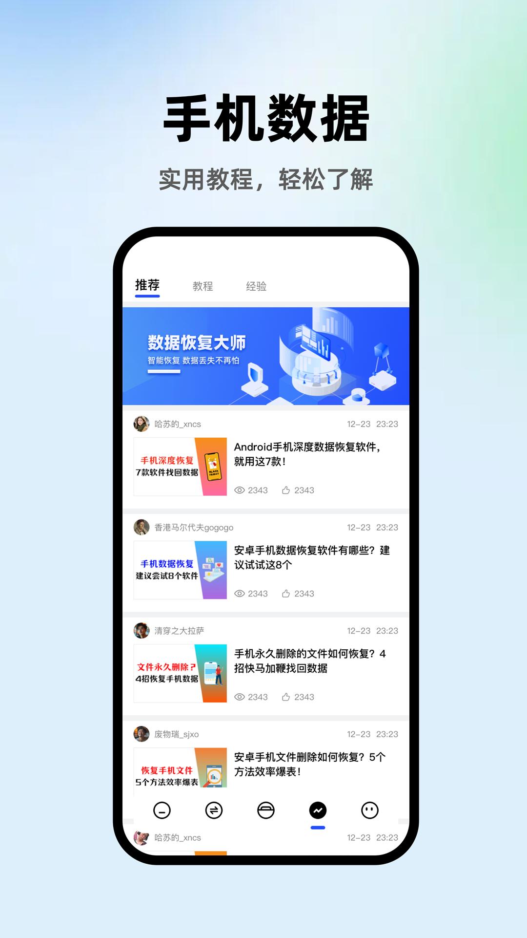 数据克隆 v6.5.3