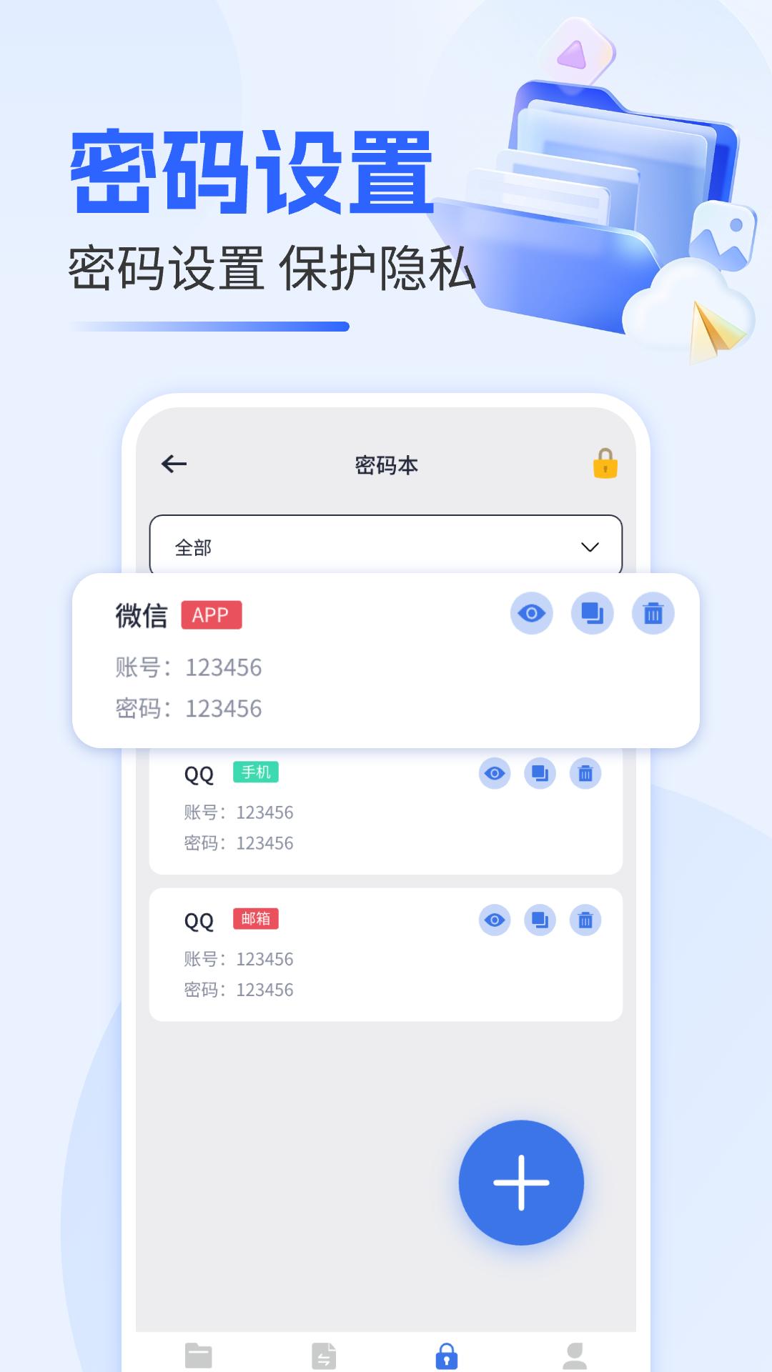 MTI文件管理 v3.4.1