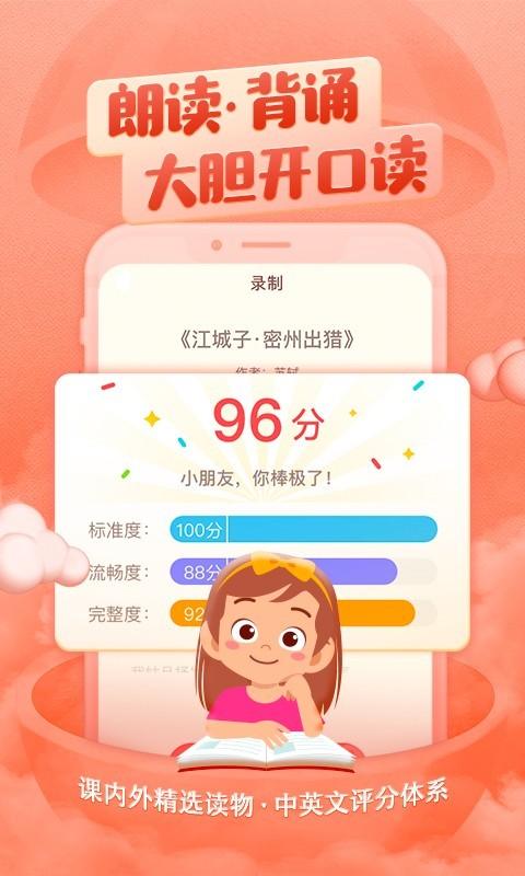 喜马拉雅儿童HD v3.0.1