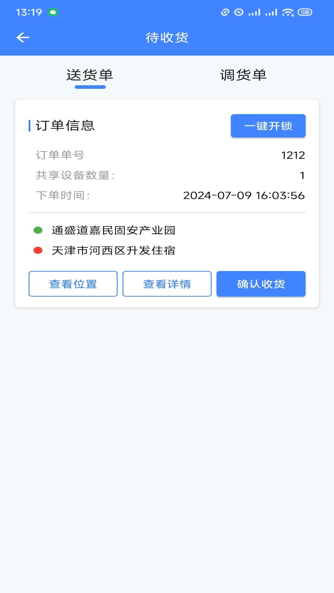 云环 v6.1.2