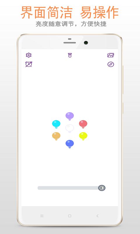 夜灯 v4.4.1