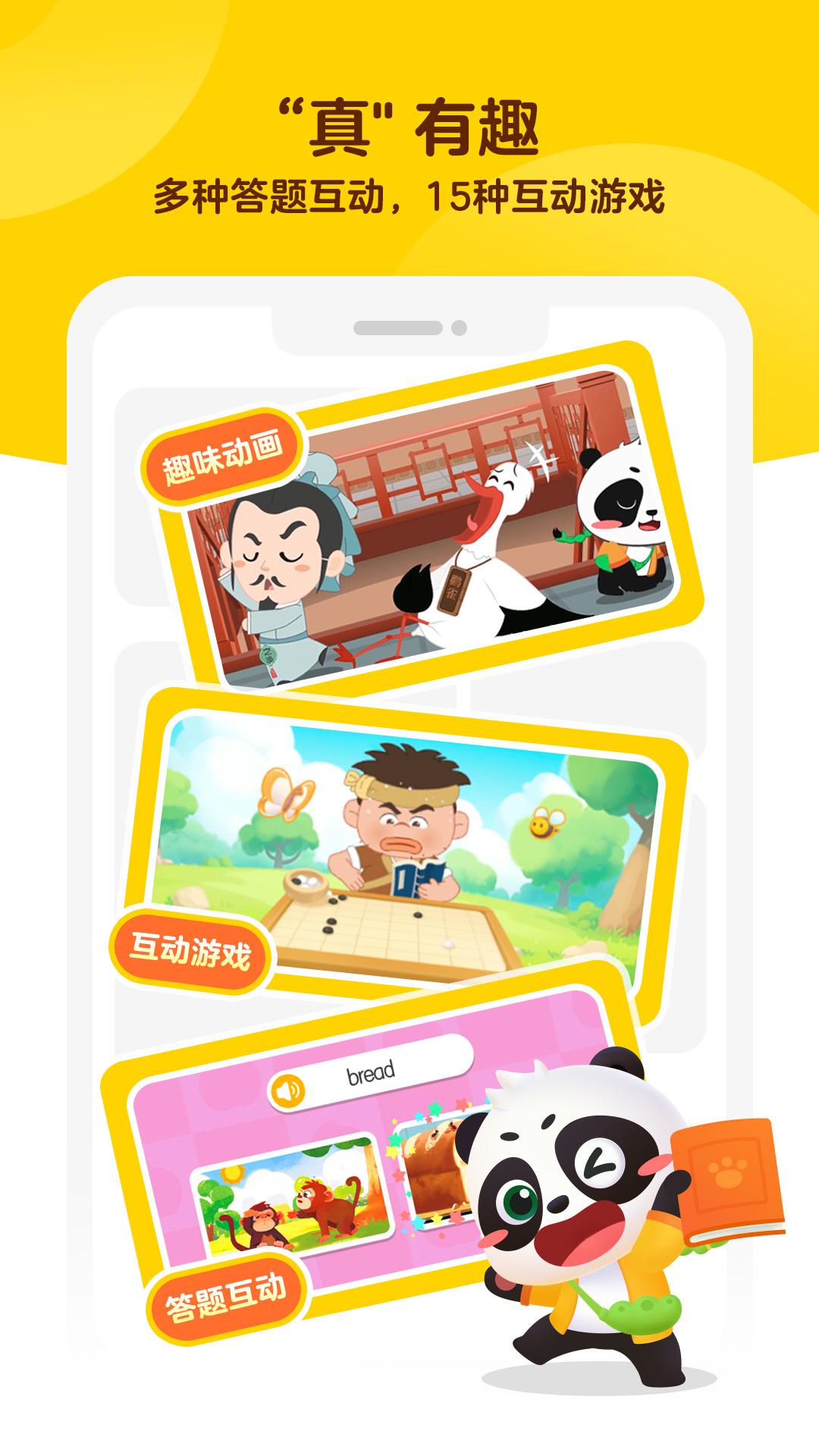 毛豆爱学 v6.5.1