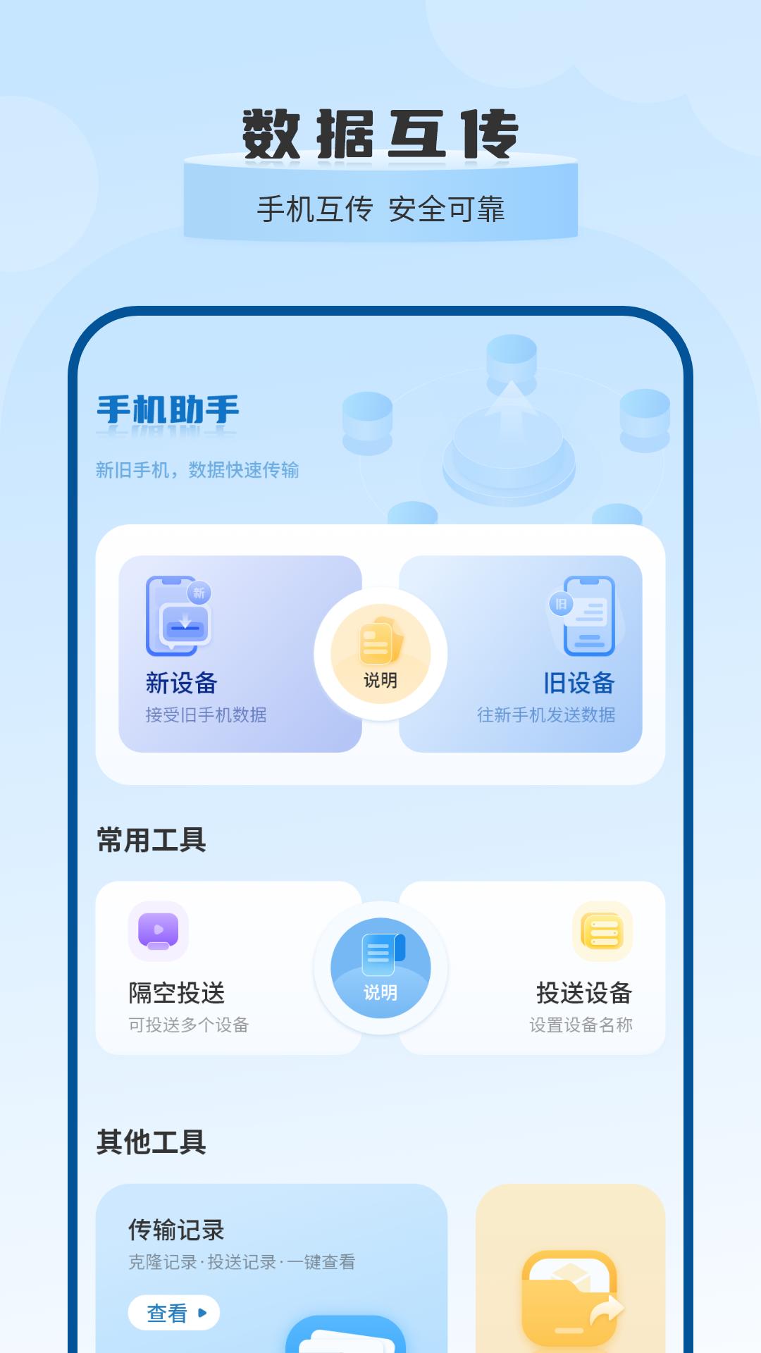 换机大师