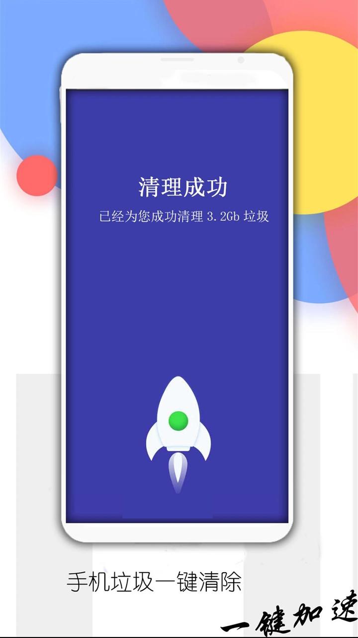 内存清理管家 v4.0.2