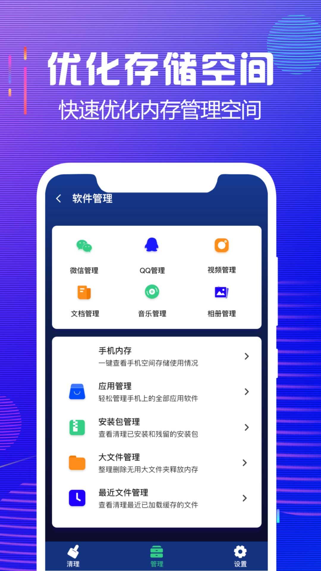 内存清理大师 v4.4.1