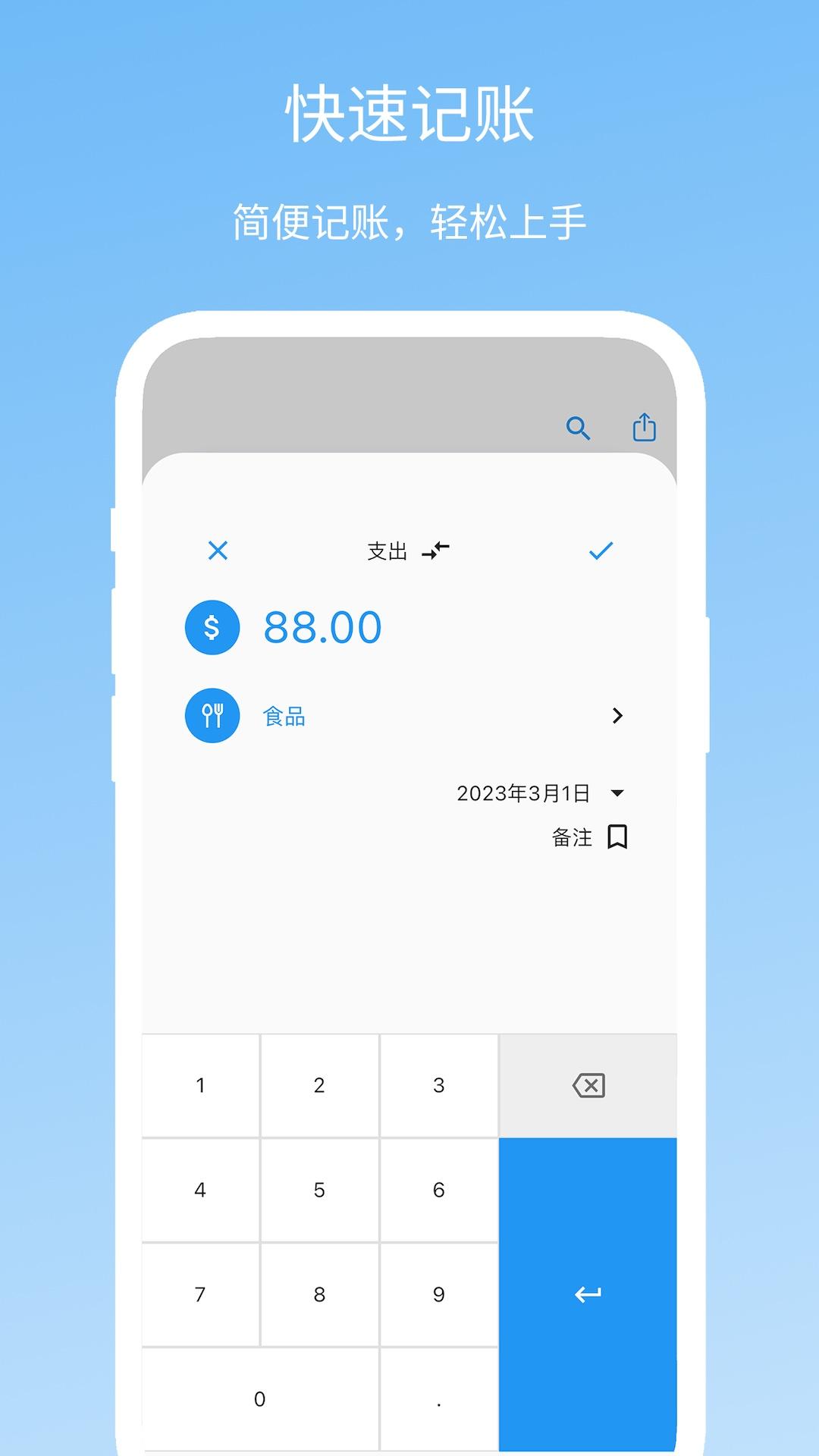 Memo记账 v3.1.2