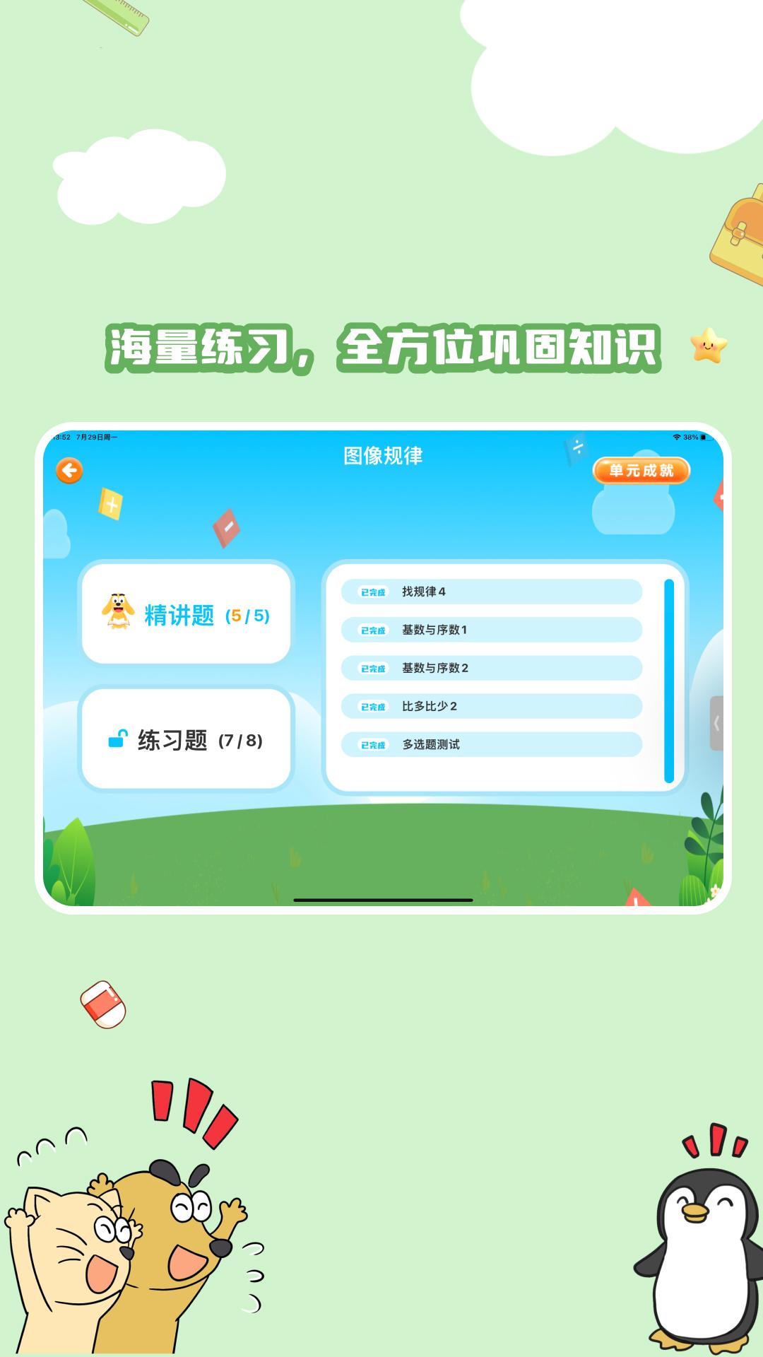 适趣思维导引 v4.4.3